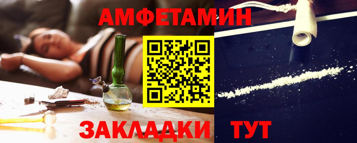 Верхняя Пышма  АМФ  Вход с VPN  Amphetamine Розовый 