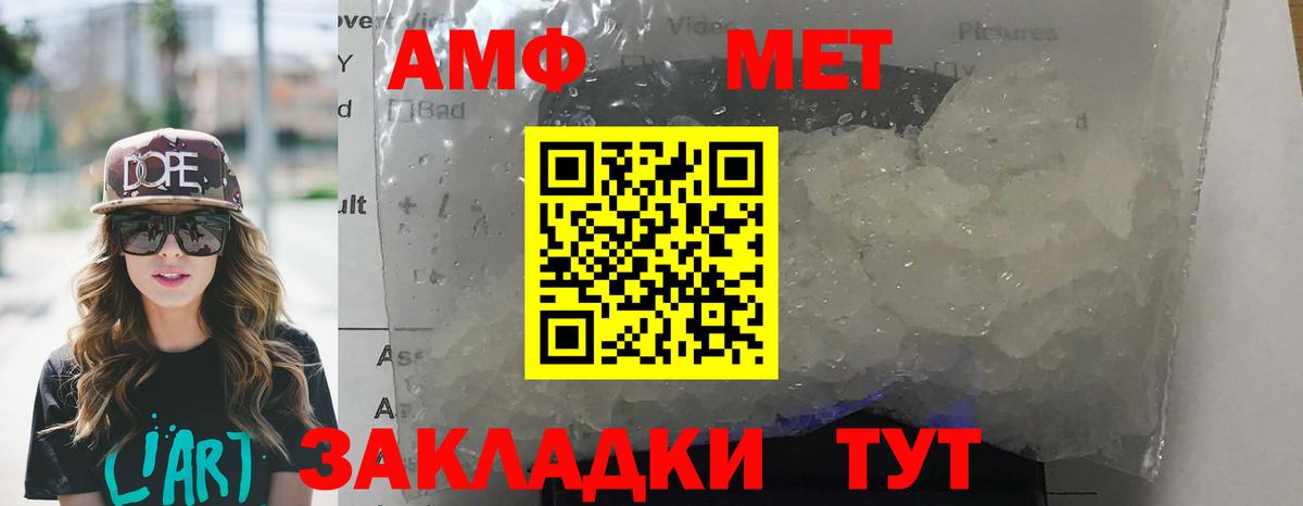 АМФЕТАМИН 97% Верхняя Пышма