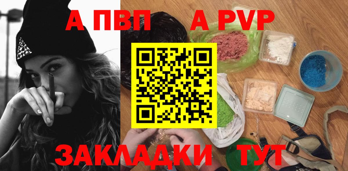 Верхняя Пышма  Alpha-PVP  A-PVP Соль  что такое наркотик  Вход с VPN  А ПВП мука  APVP кристаллы 