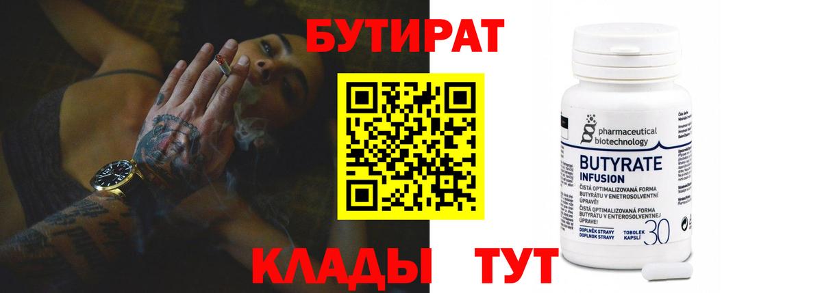 Бутират GHB Верхняя Пышма