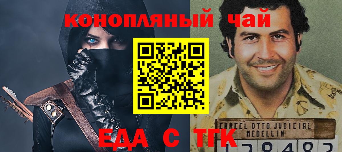 Верхняя Пышма  Еда ТГК марихуана  Вход с VPN 