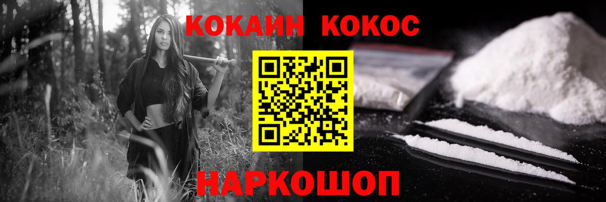 Cocaine Колумбийский  Вход с VPN  Кокаин  Кокаин Боливия  Верхняя Пышма 