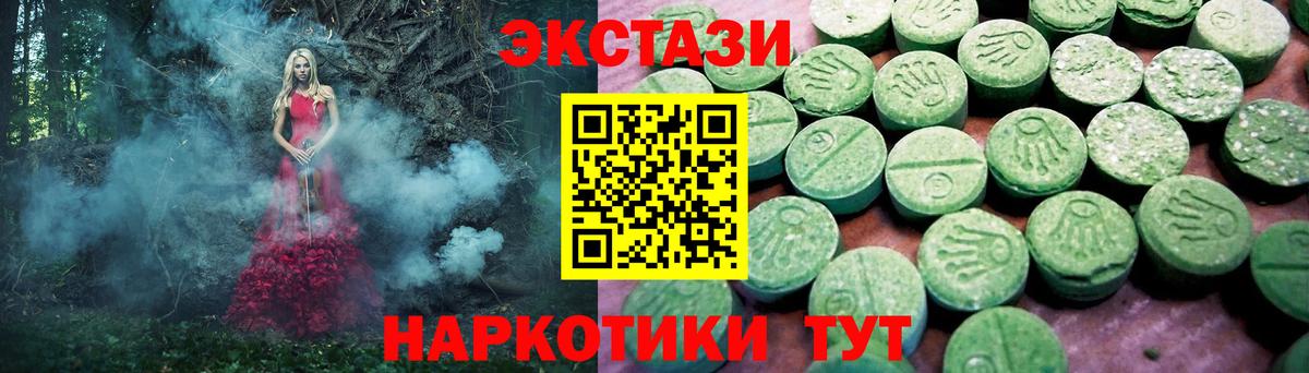 ЭКСТАЗИ XTC Верхняя Пышма