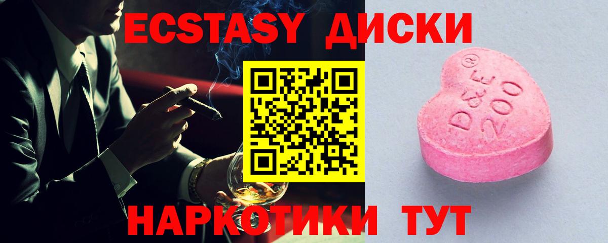 Экстази Philipp Plein  Экстази  Вход с VPN  Верхняя Пышма  Экстази 280 MDMA 