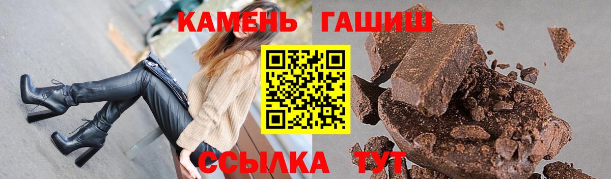 что такое наркотик  Гашиш hashish  Вход с VPN  Верхняя Пышма  Гашиш гарик 