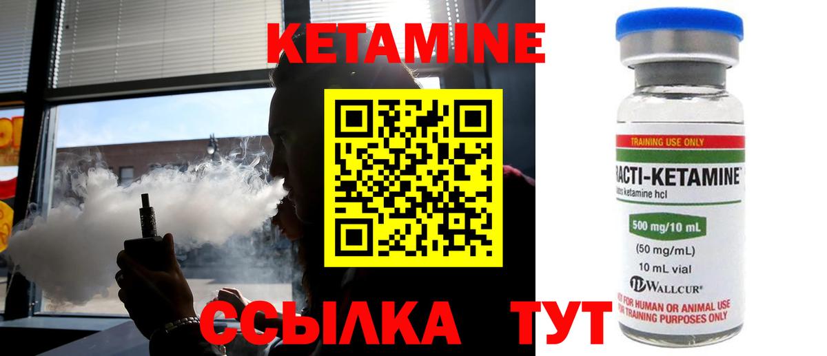 КЕТАМИН ketamine  Вход с VPN  Верхняя Пышма 