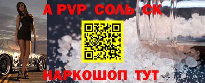 apvp Наро-Фоминск