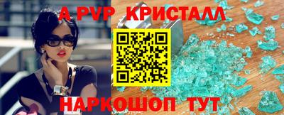 ALPHA PVP Нарткала