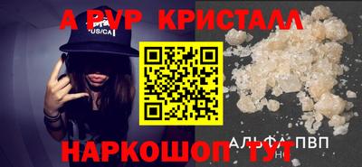 apvp Наро-Фоминск