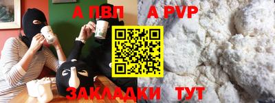 apvp Наро-Фоминск