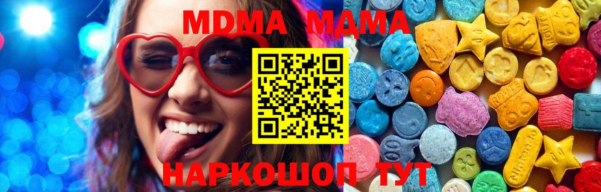 MDMA  Вход с VPN  Верхняя Пышма  MDMA Molly  MDMA Molly 
