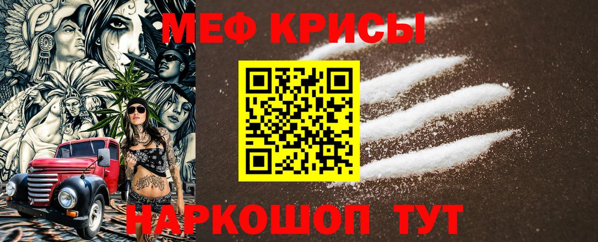 МЯУ-МЯУ 4 MMC  Вход с VPN  Мефедрон  Верхняя Пышма 