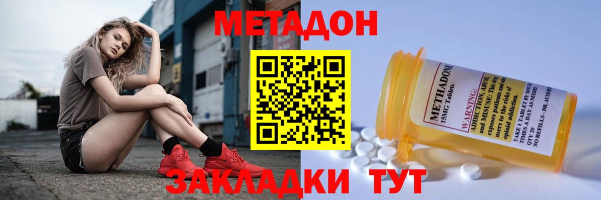Метадон белоснежный  Вход с VPN  Метадон VHQ  Верхняя Пышма 