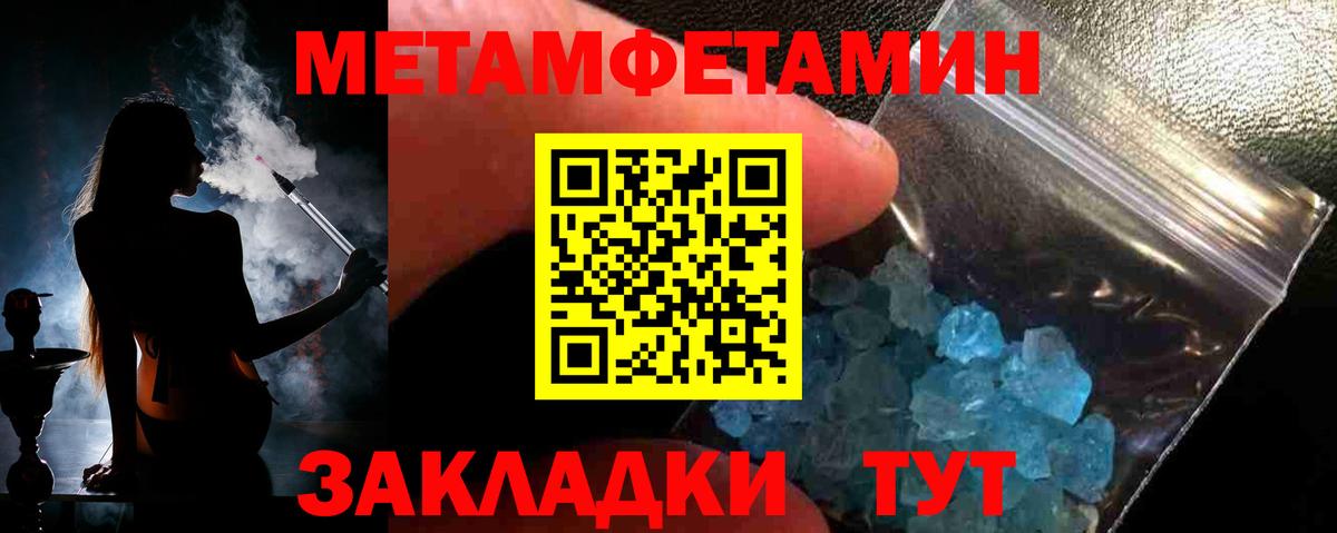 Метамфетамин пудра Верхняя Пышма