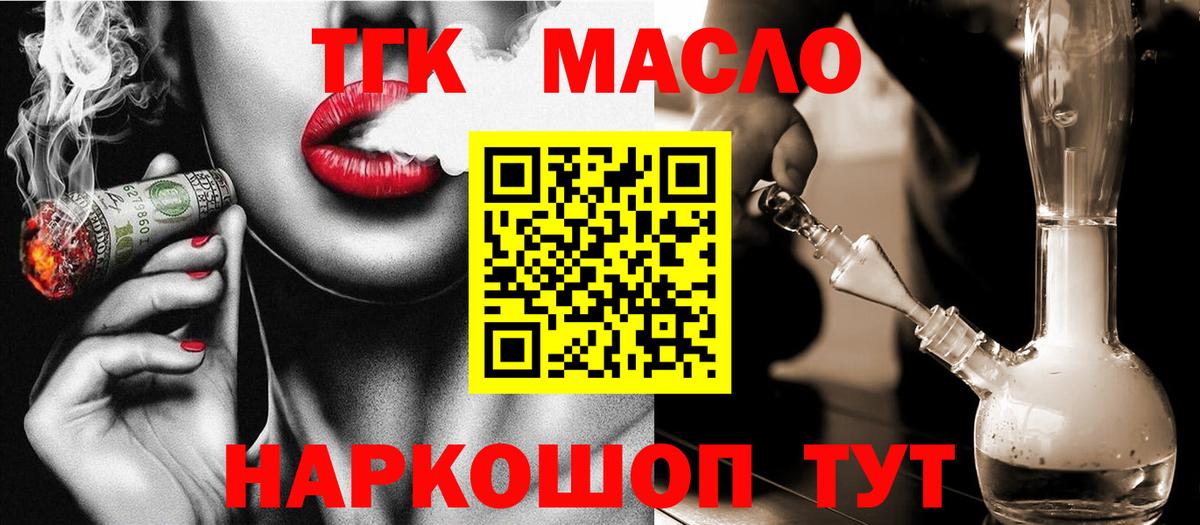 Дистиллят ТГК Wax Верхняя Пышма
