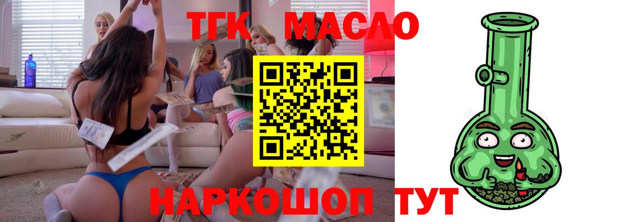 купить наркотик  Дистиллят ТГК вейп  Вход с VPN  Верхняя Пышма 